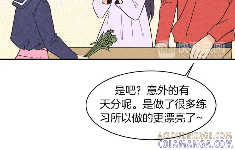 《扑通扑通flower》第18话 奇怪的氛围 第45页