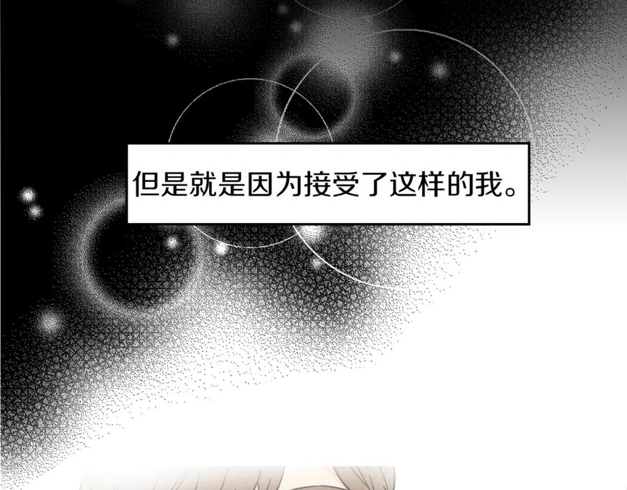 《扑通扑通flower》第18话 奇怪的氛围 第18页