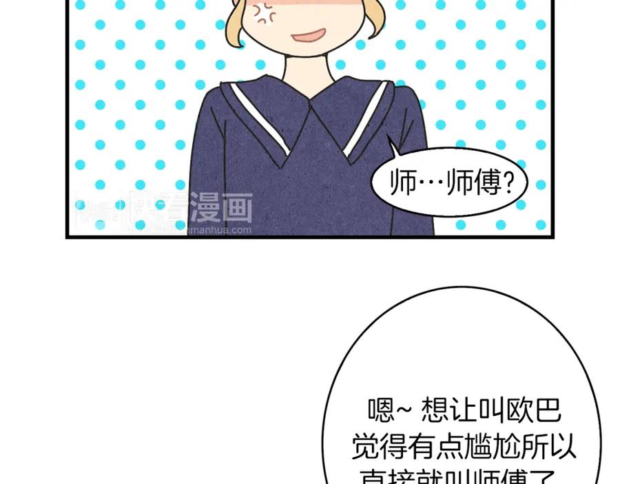 《扑通扑通flower》第18话 奇怪的氛围 第48页