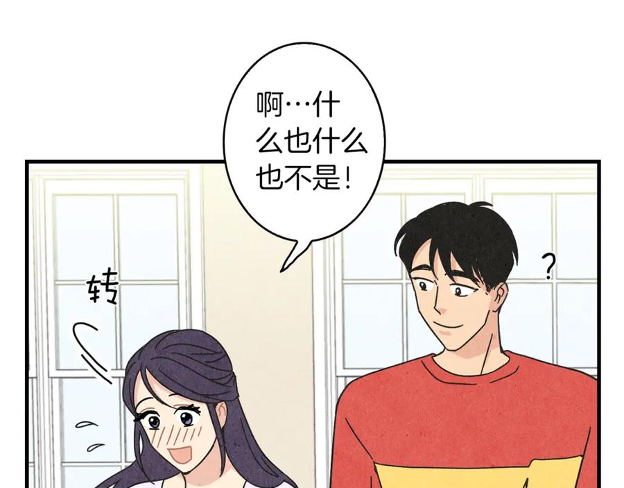 《扑通扑通flower》第18话 奇怪的氛围 第38页