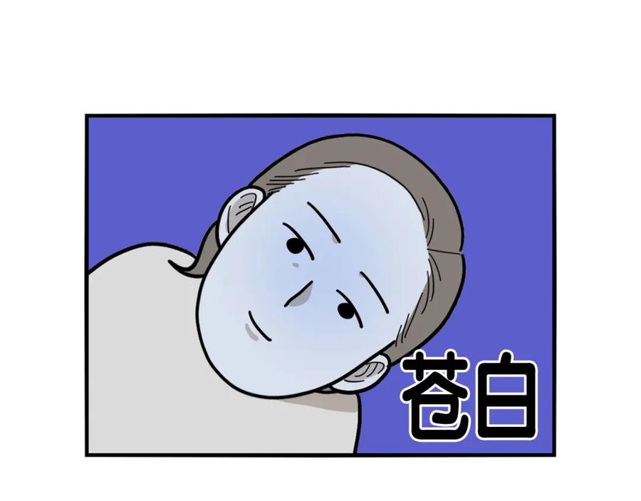 《我的狗子叫棉花》第17话 酷爱捡东西 第48页