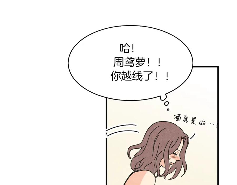 《扑通扑通flower》第18话 奇怪的氛围 第104页