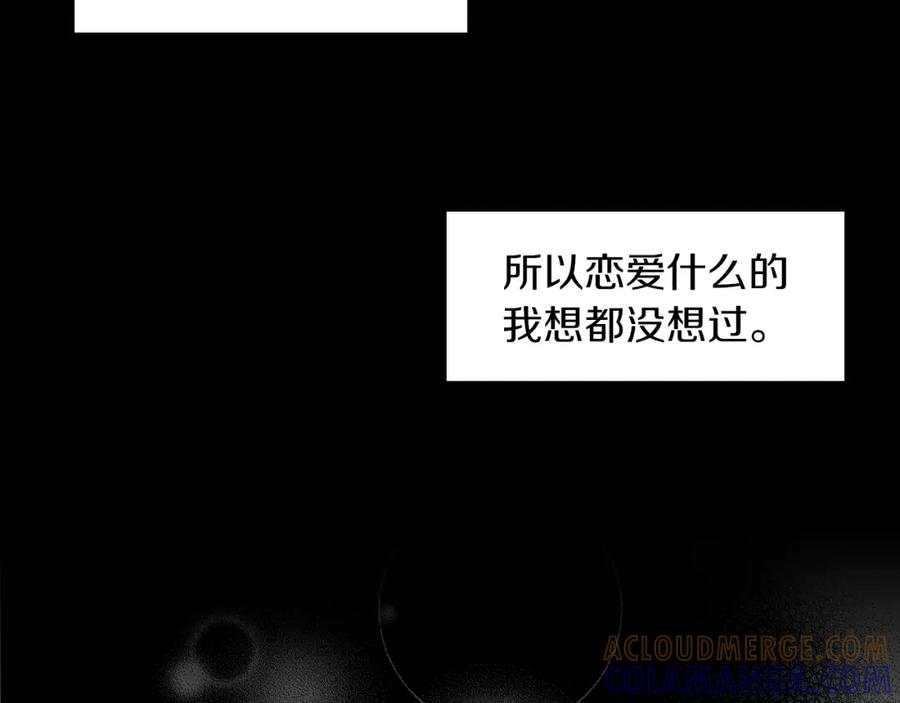 《扑通扑通flower》第18话 奇怪的氛围 第17页