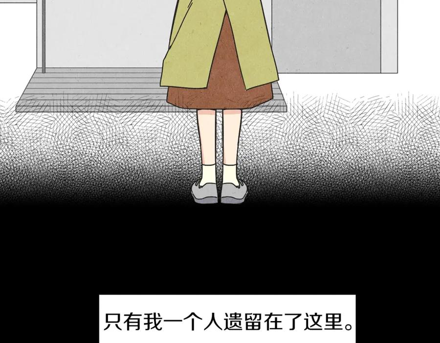 《扑通扑通flower》第18话 奇怪的氛围 第24页