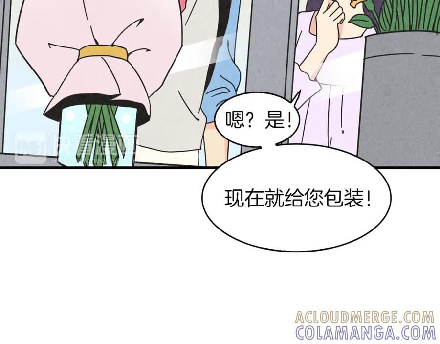 《扑通扑通flower》第18话 奇怪的氛围 第73页