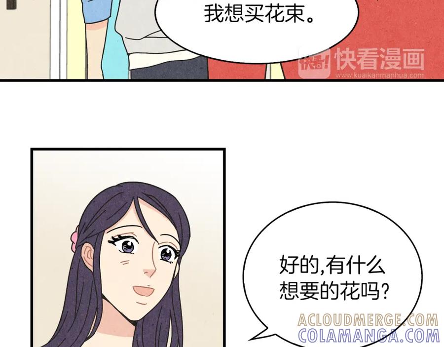 《扑通扑通flower》第18话 奇怪的氛围 第69页