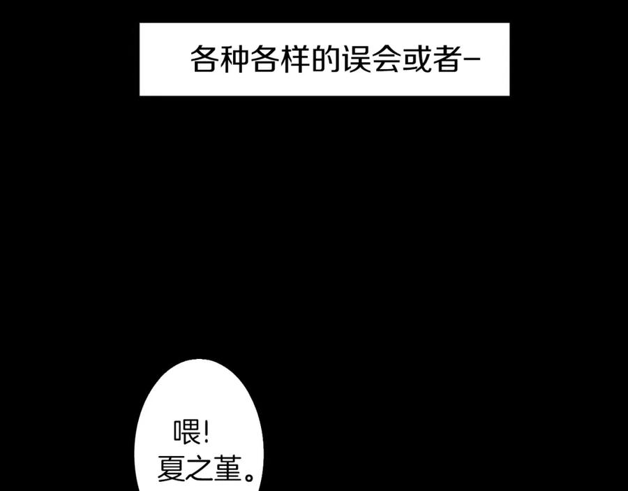 《扑通扑通flower》第18话 奇怪的氛围 第7页