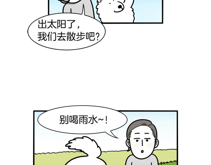 《我的狗子叫棉花》第17话 酷爱捡东西 第71页