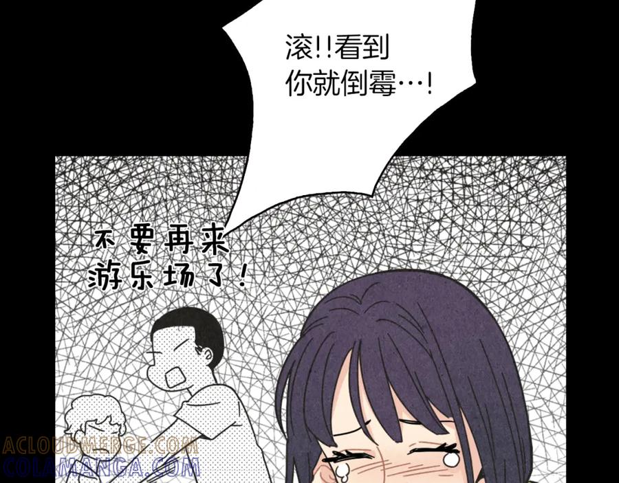 《扑通扑通flower》第18话 奇怪的氛围 第5页