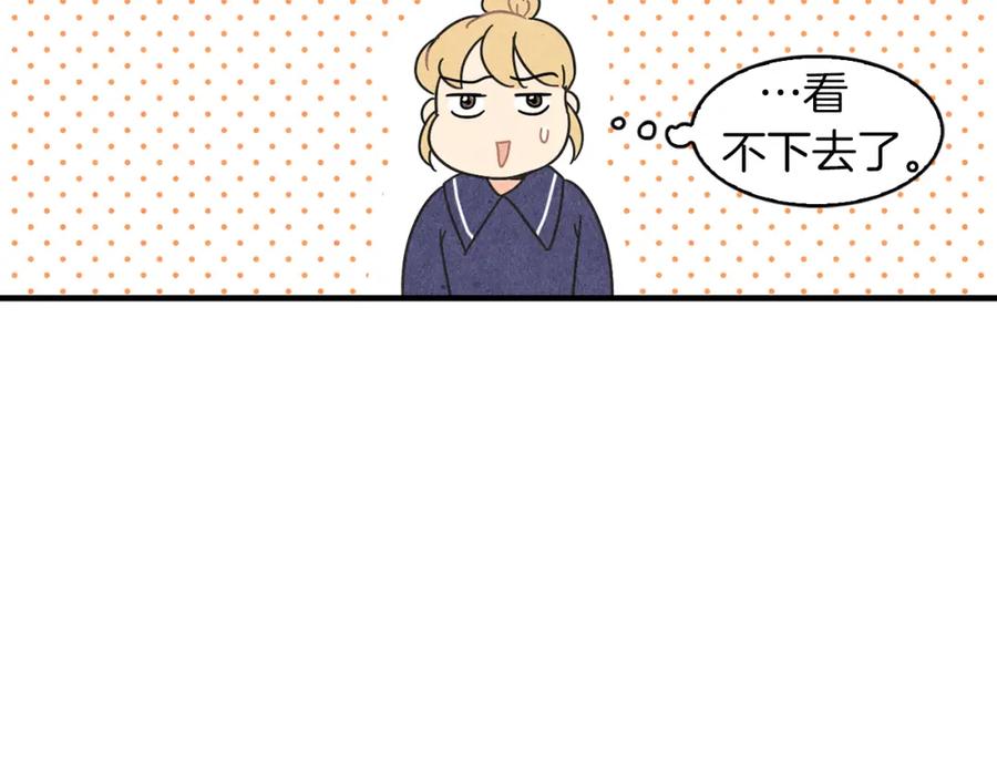 《扑通扑通flower》第18话 奇怪的氛围 第80页