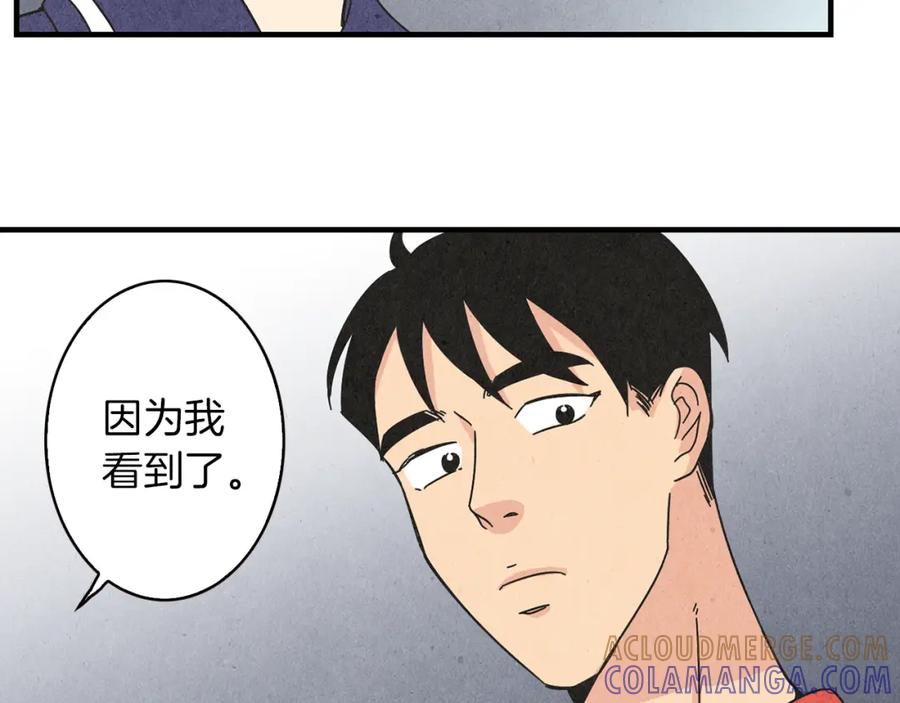 《扑通扑通flower》第18话 奇怪的氛围 第89页