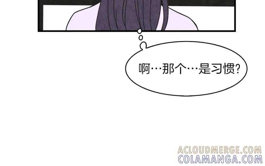 《扑通扑通flower》第18话 奇怪的氛围 第57页
