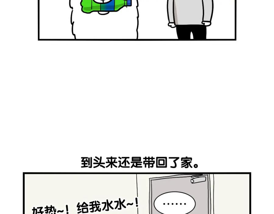 《我的狗子叫棉花》第17话 酷爱捡东西 第32页