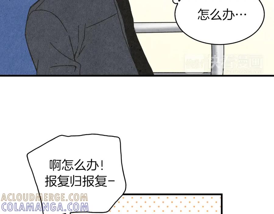 《扑通扑通flower》第19话 人生何处不相逢 第77页