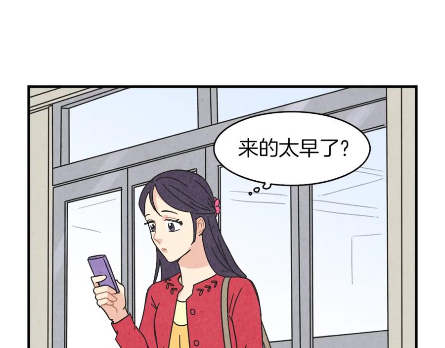 《扑通扑通flower》第19话 人生何处不相逢 第70页