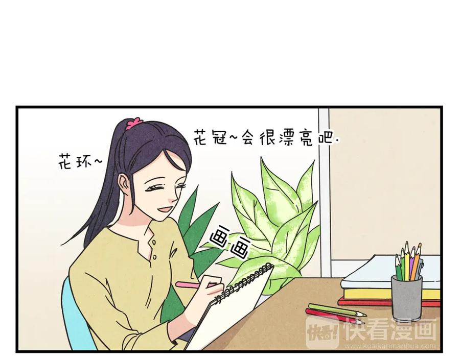 《扑通扑通flower》第19话 人生何处不相逢 第30页