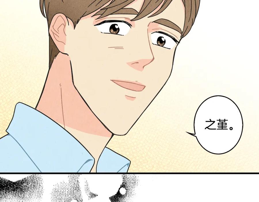 《扑通扑通flower》第19话 人生何处不相逢 第98页