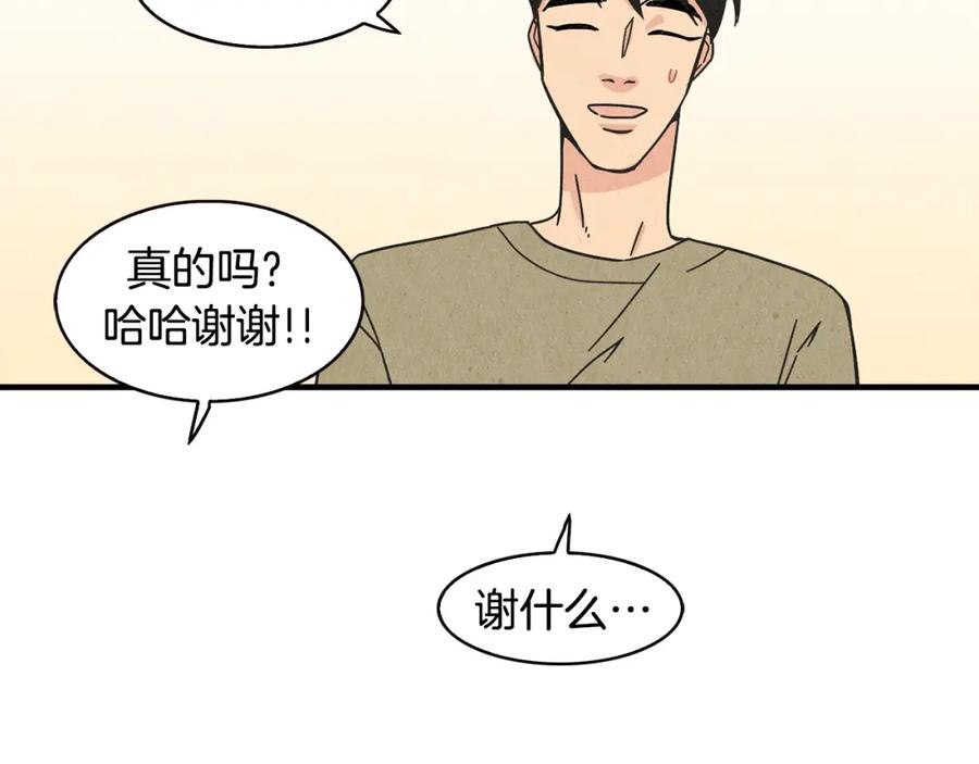 《扑通扑通flower》第19话 人生何处不相逢 第43页