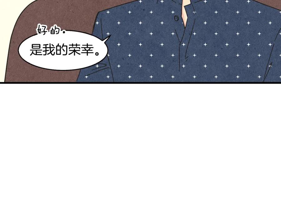 《扑通扑通flower》第19话 人生何处不相逢 第54页