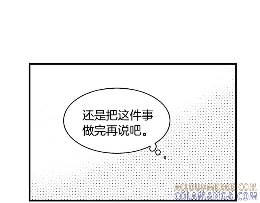 《扑通扑通flower》第19话 人生何处不相逢 第81页