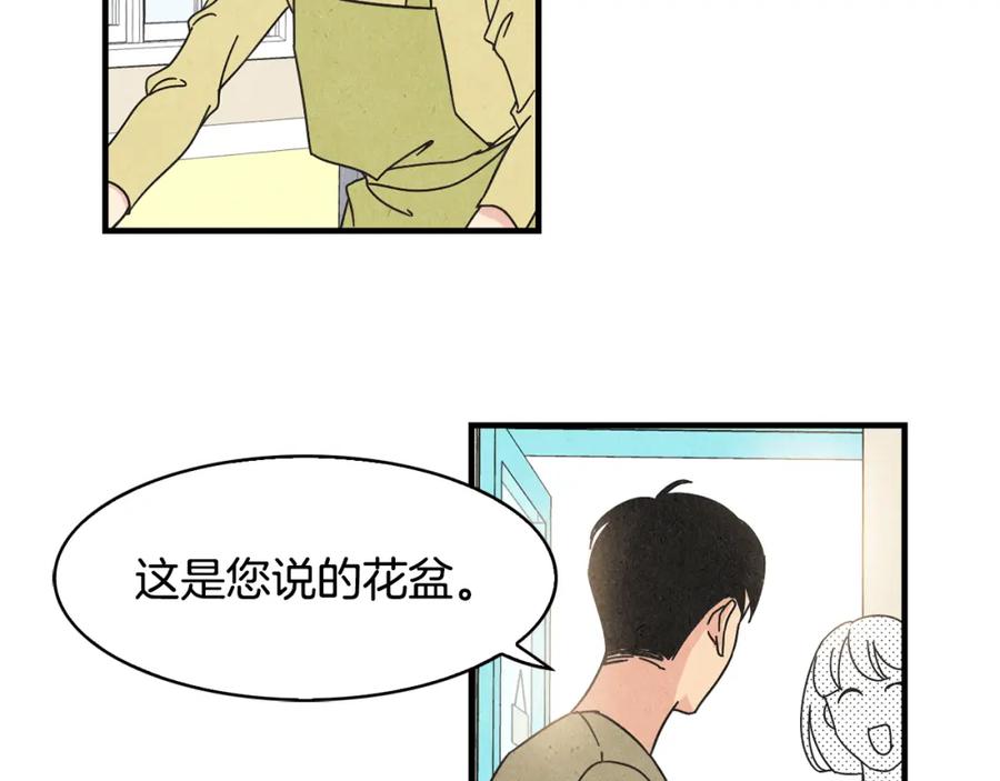 《扑通扑通flower》第19话 人生何处不相逢 第15页