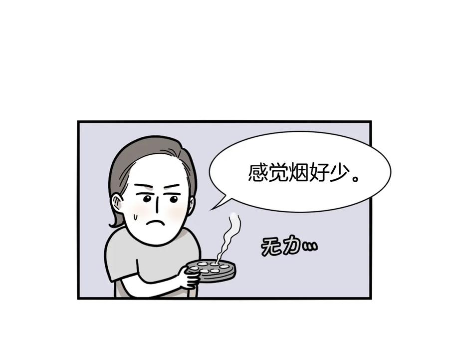 《我的狗子叫棉花》第18话 驱虫大作战 第39页