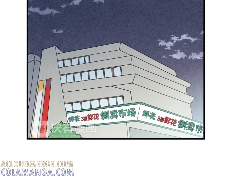 《扑通扑通flower》第19话 人生何处不相逢 第69页