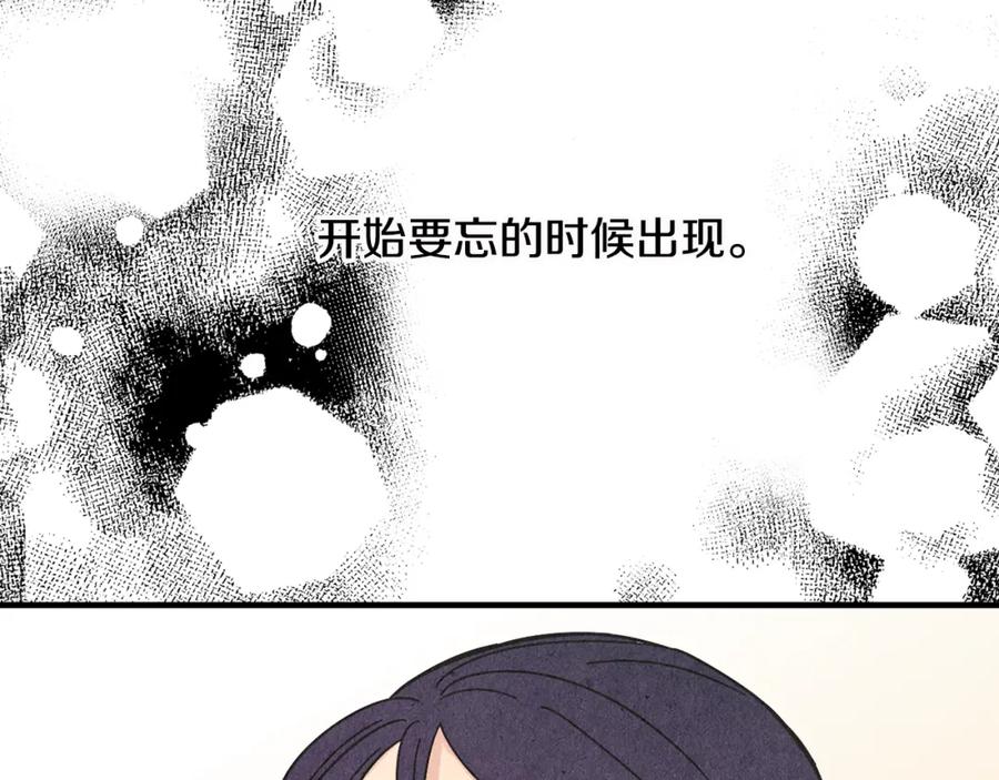 《扑通扑通flower》第19话 人生何处不相逢 第99页