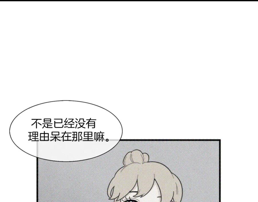 《扑通扑通flower》第19话 人生何处不相逢 第74页