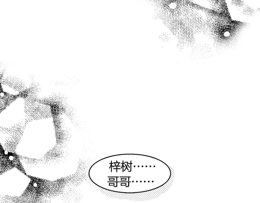 《扑通扑通flower》第19话 人生何处不相逢 第102页