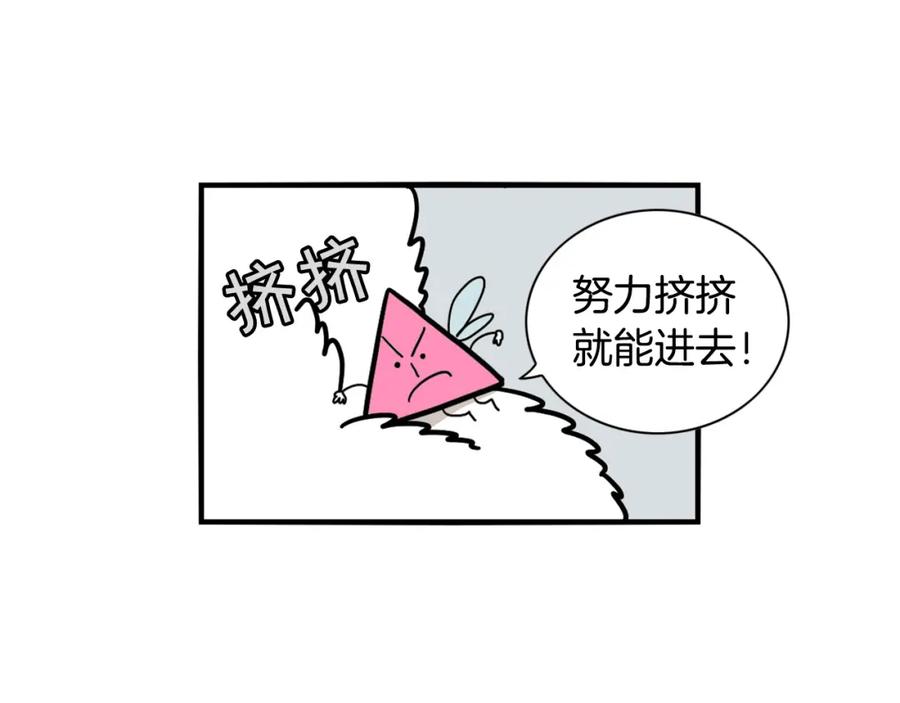 《我的狗子叫棉花》第18话 驱虫大作战 第24页