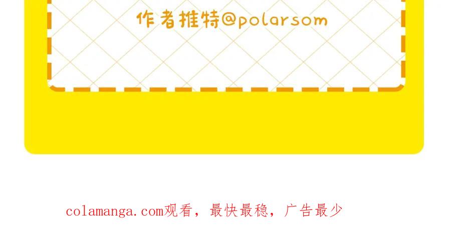 《我的狗子叫棉花》第18话 驱虫大作战 第86页