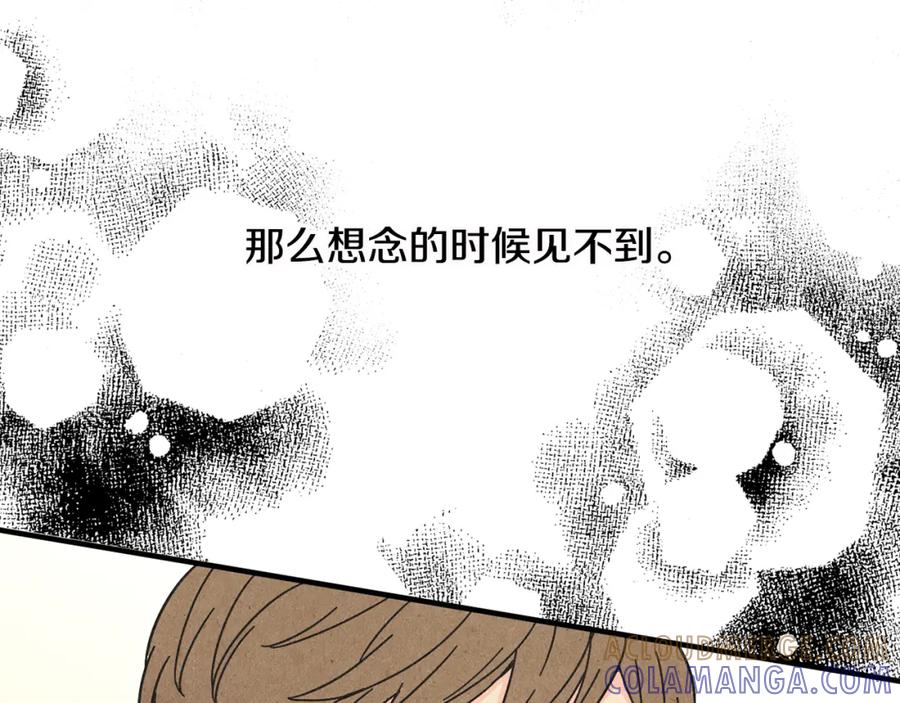 《扑通扑通flower》第19话 人生何处不相逢 第97页