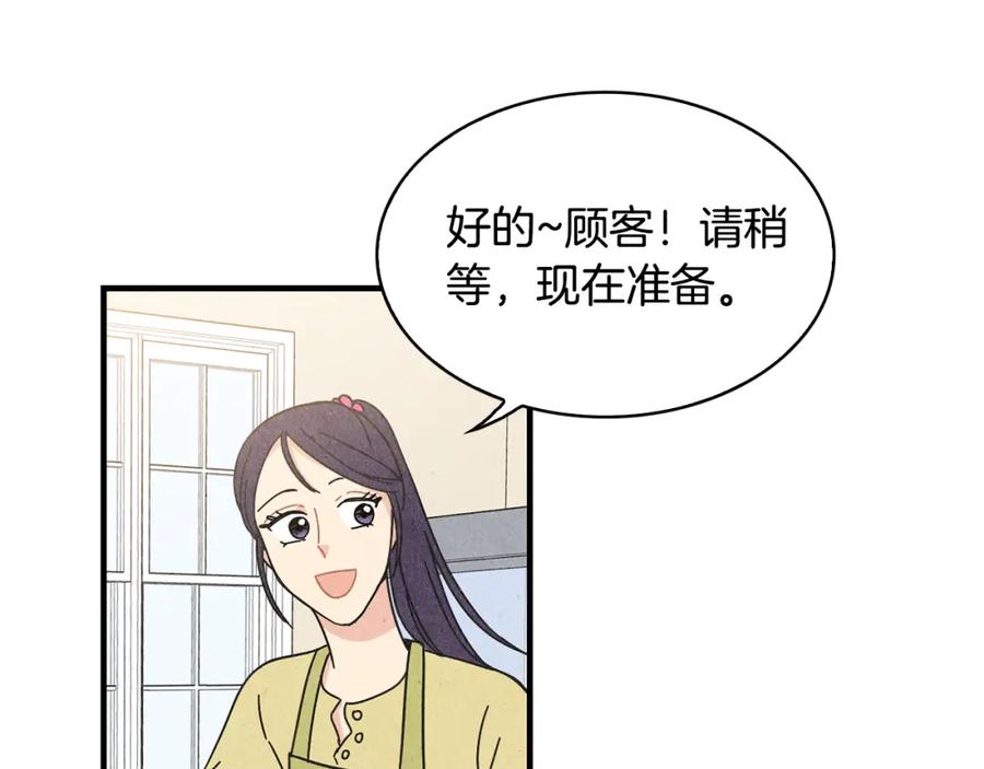 《扑通扑通flower》第19话 人生何处不相逢 第14页