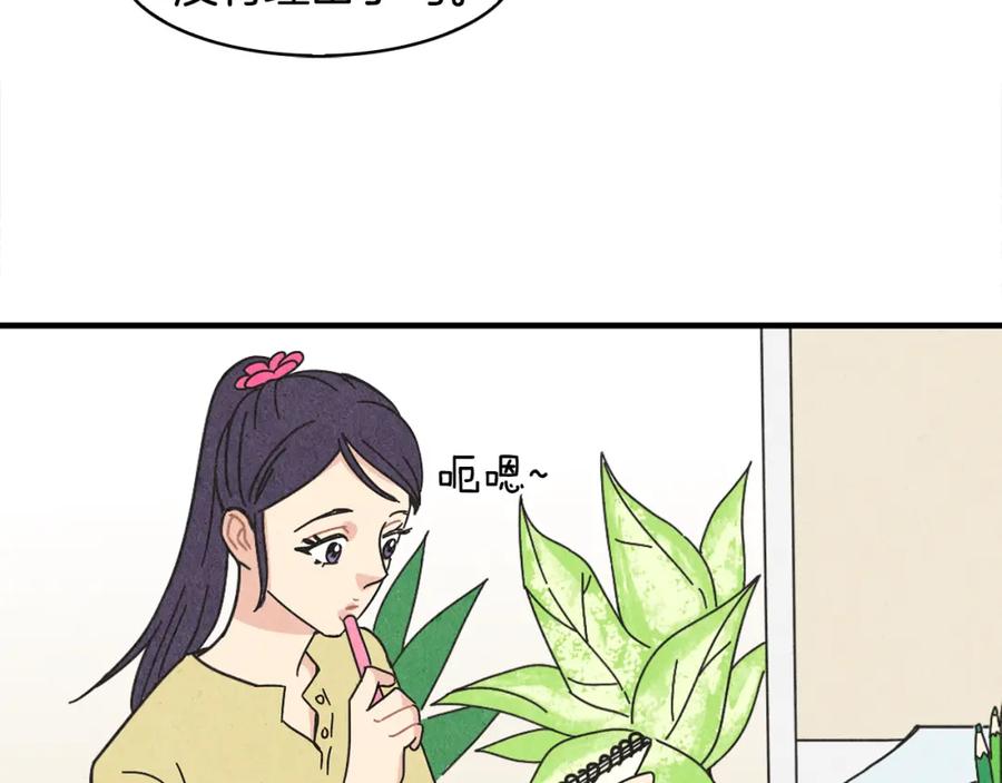 《扑通扑通flower》第19话 人生何处不相逢 第39页
