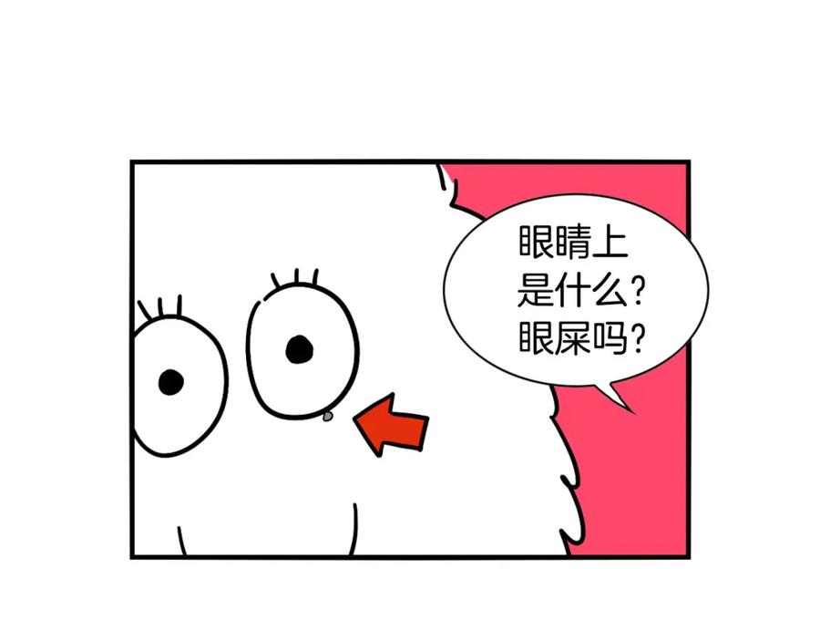 《我的狗子叫棉花》第18话 驱虫大作战 第47页