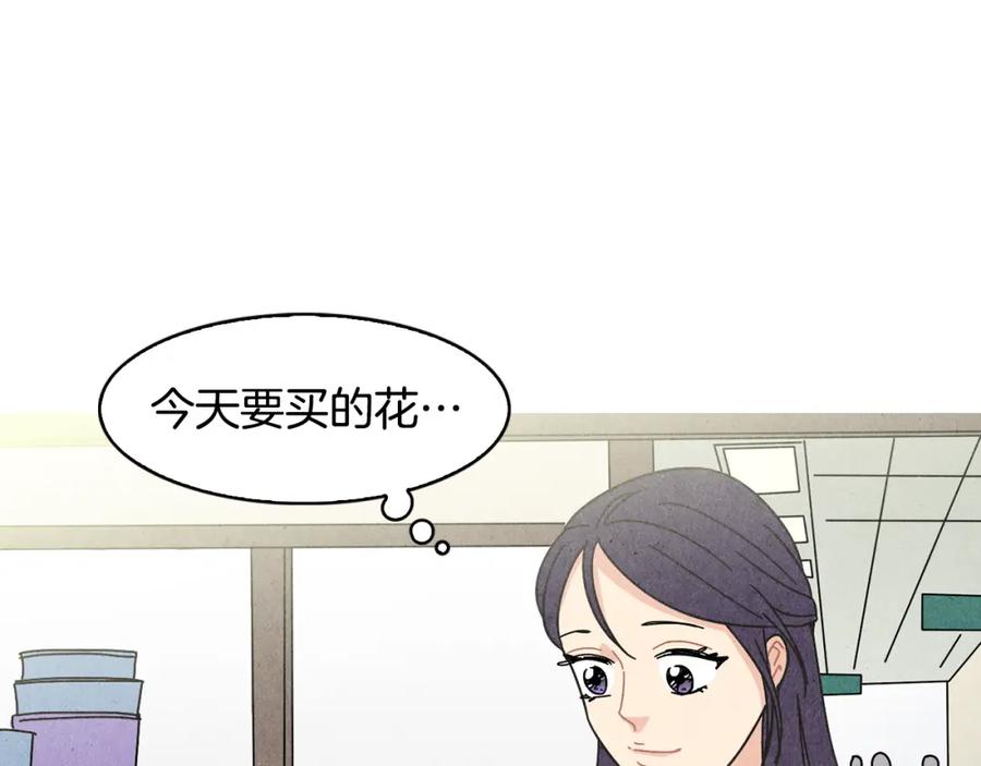 《扑通扑通flower》第19话 人生何处不相逢 第83页