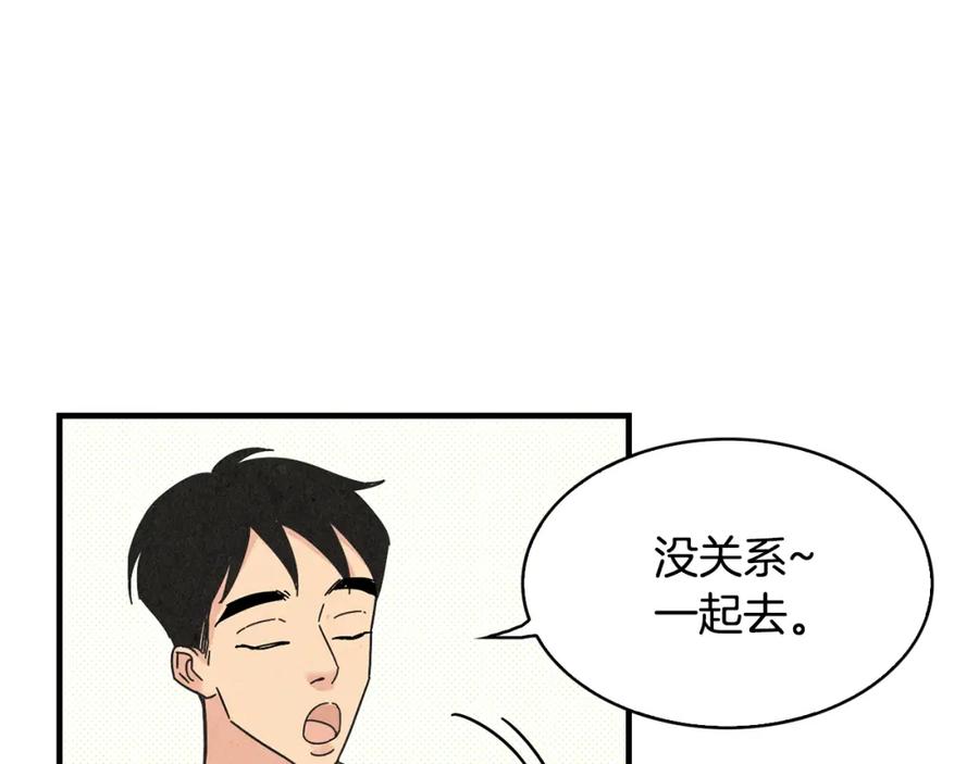 《扑通扑通flower》第19话 人生何处不相逢 第22页