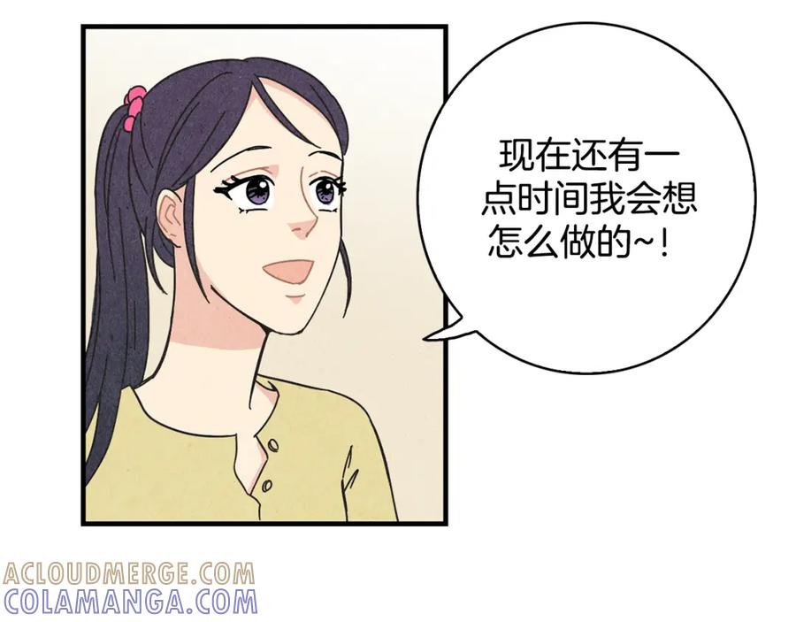 《扑通扑通flower》第19话 人生何处不相逢 第29页