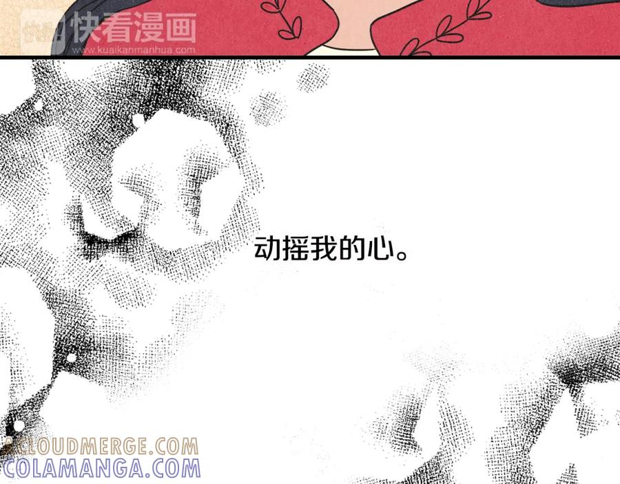 《扑通扑通flower》第19话 人生何处不相逢 第101页