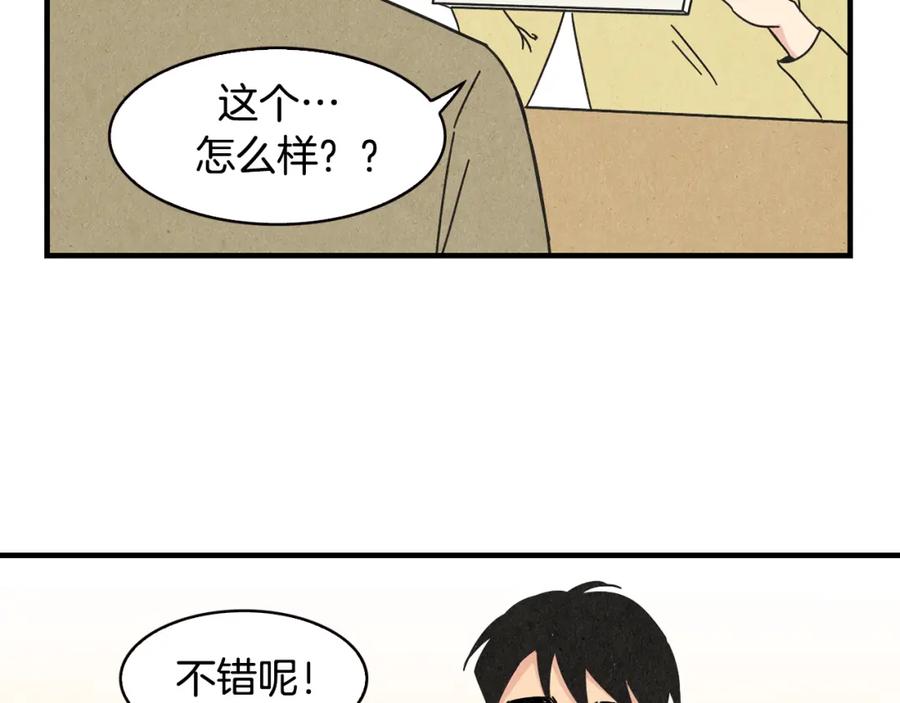 《扑通扑通flower》第19话 人生何处不相逢 第42页