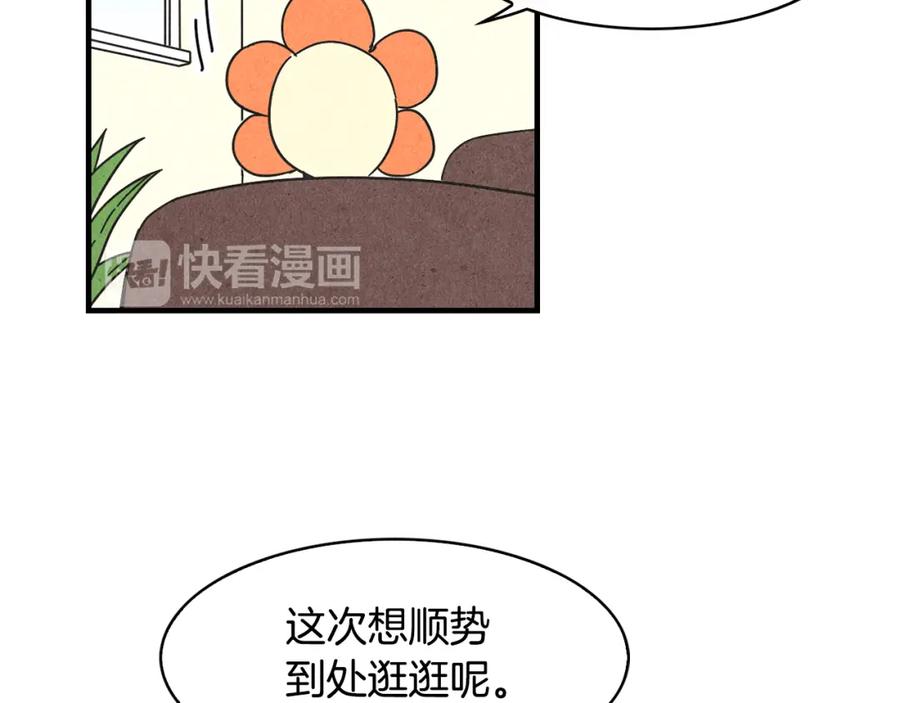《扑通扑通flower》第19话 人生何处不相逢 第52页