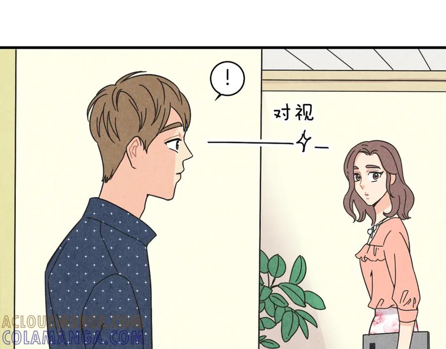 《扑通扑通flower》第19话 人生何处不相逢 第57页