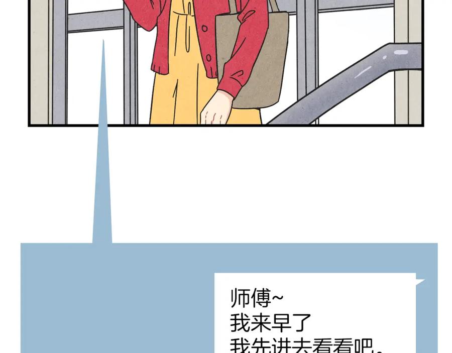 《扑通扑通flower》第19话 人生何处不相逢 第71页