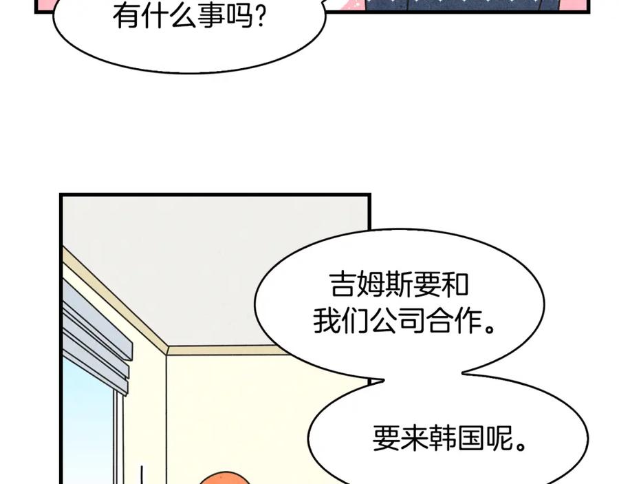 《扑通扑通flower》第19话 人生何处不相逢 第51页