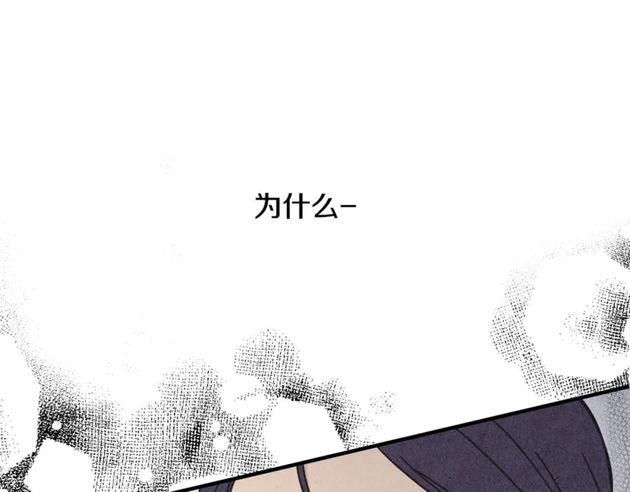 《扑通扑通flower》第19话 人生何处不相逢 第94页
