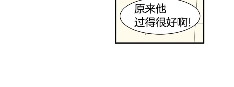 《扑通扑通flower》第2话 爱情的间隙 第91页