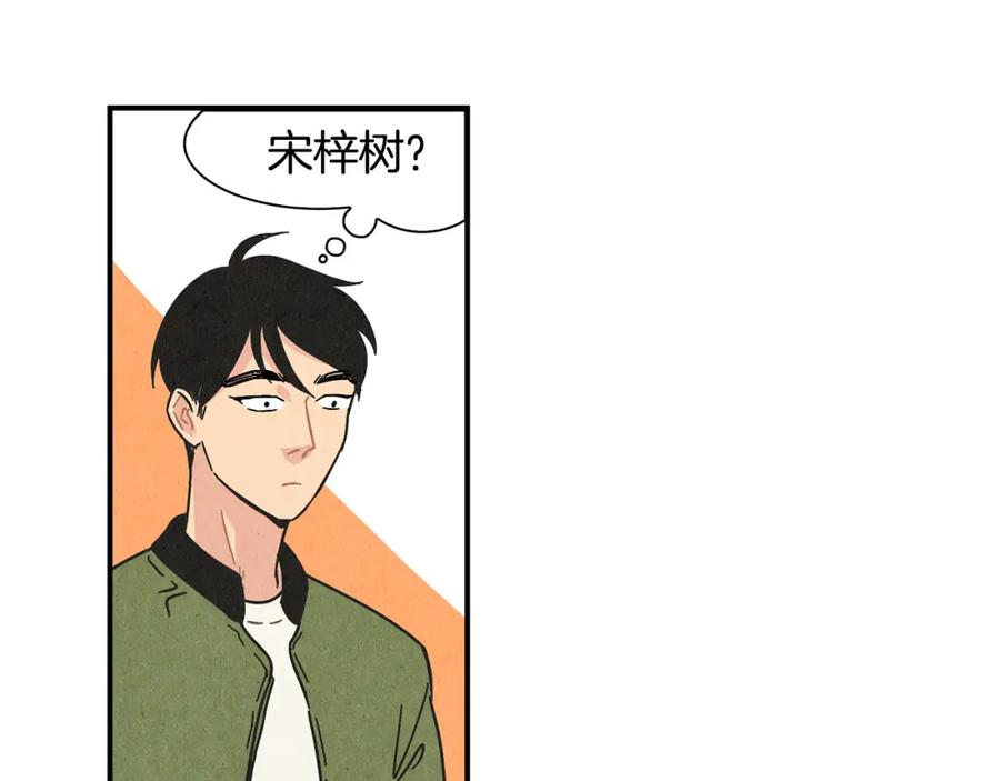 《扑通扑通flower》第2话 爱情的间隙 第52页