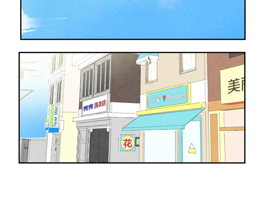 《扑通扑通flower》第2话 爱情的间隙 第22页