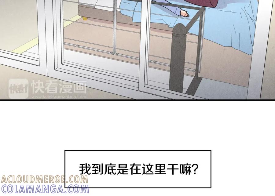 《扑通扑通flower》第2话 爱情的间隙 第105页